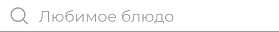 найдите свое любимое блюдо