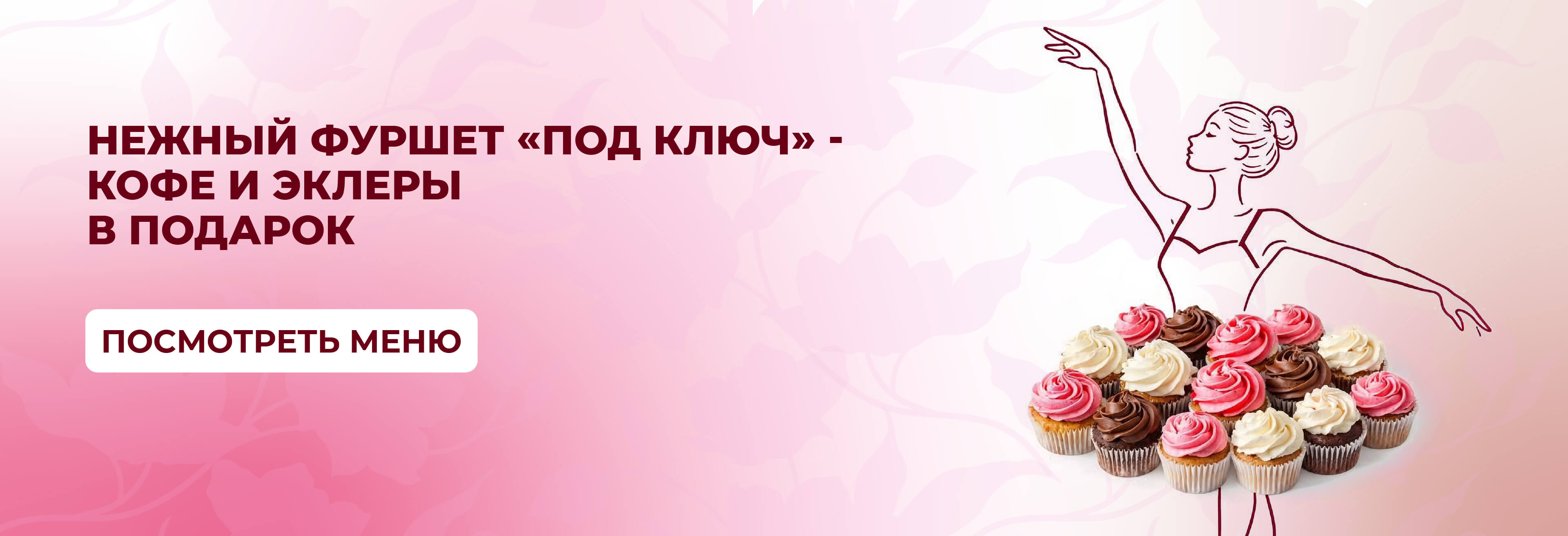 Нежное фуршет под ключ на 8 марта